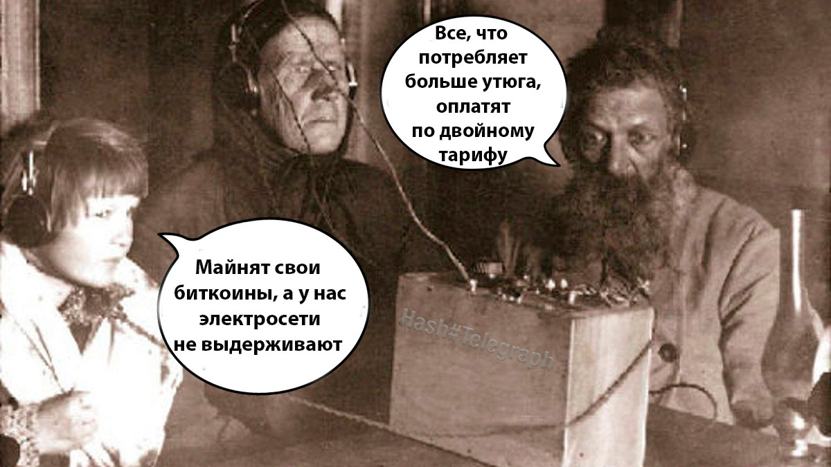 «Аварийные отключения в период низких температур»: Россети борются с майнингом в Сибири