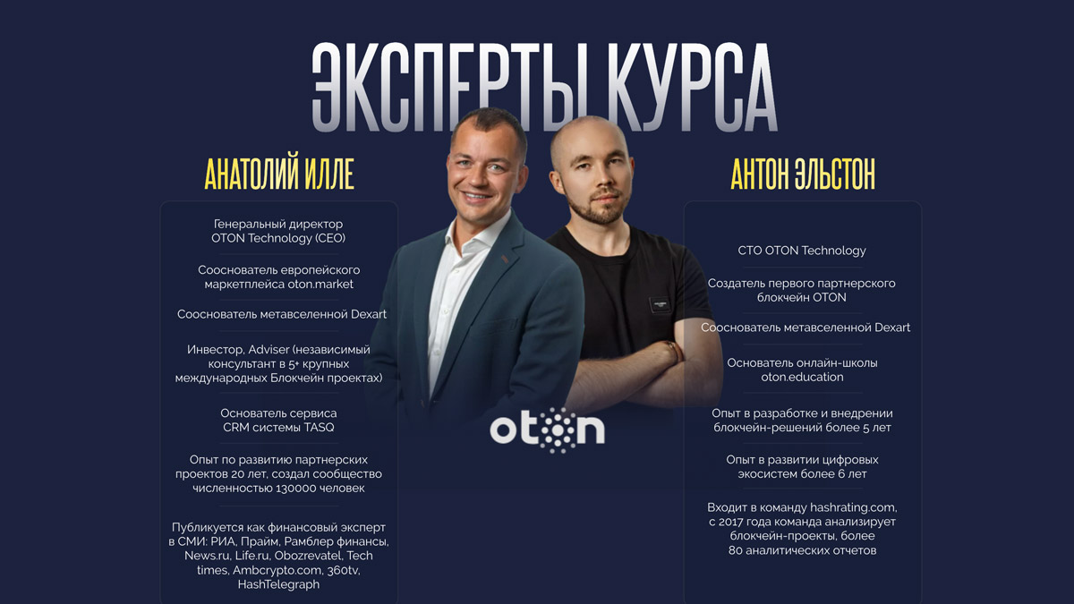 Команда DEXART провела курс «Что такое метавселенная и какие возможности она нам дает»