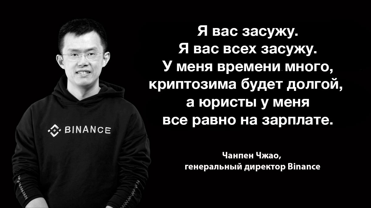 Глава Binance судится с Bloomberg из-за ложного обвинения в строительстве финансовой пирамиды