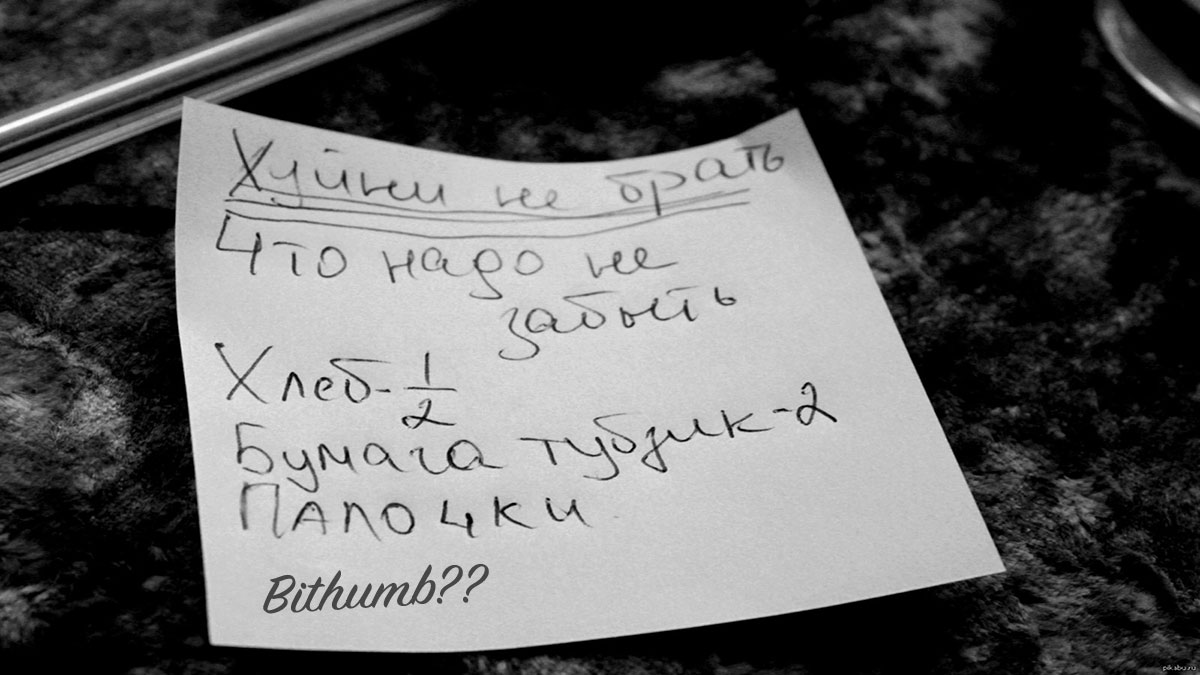 Крипторынок падает, а империя растет: FTX планирует покупку Bithumb