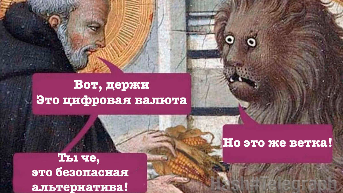 Мишустин: Необходимо внедрять цифровые валюты для оплаты экспорта и импорта