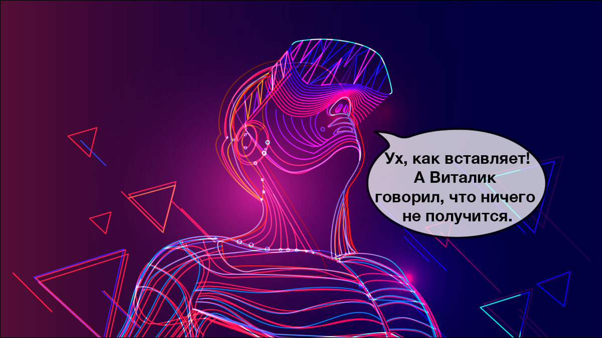 Бутерин не верит в развитие метавселенных технологических гигантов: еще слишком рано