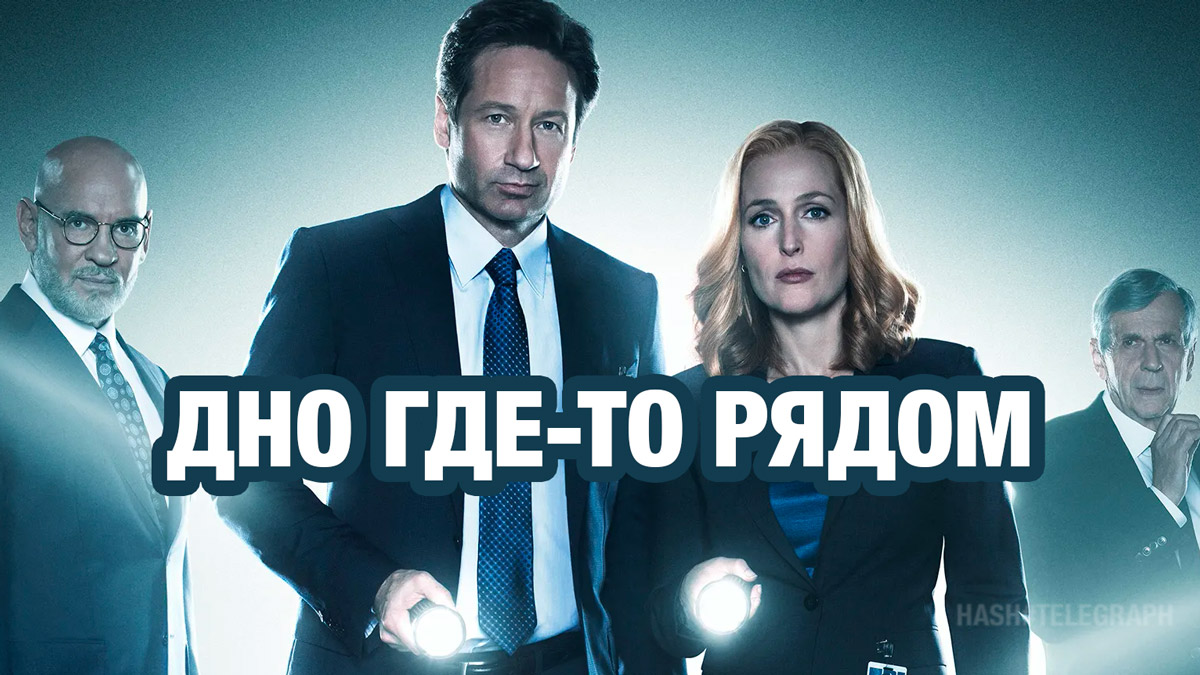 Дайджест крипторынка в мемах и картинках: биткоин на дне, Макафи жив, а разработчик Tornado Cash — агент Кремля