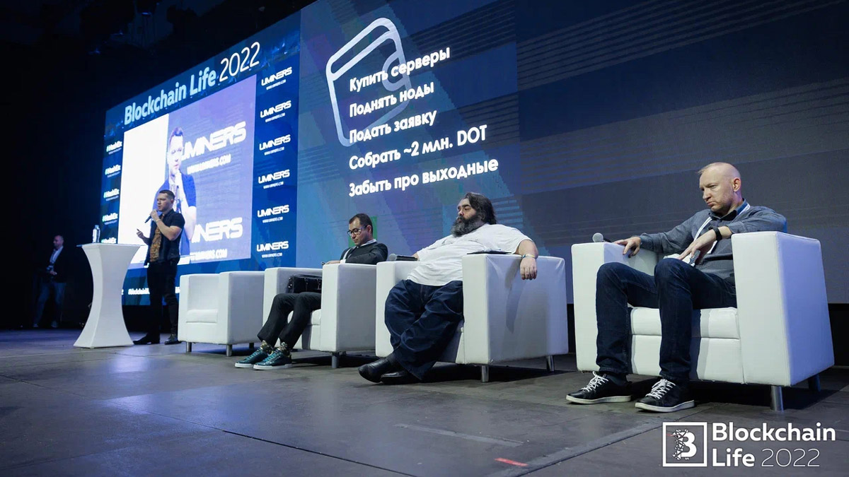 В Москве состоялся 9-й международный форум по криптовалютам и майнингу Blockchain Life 2022