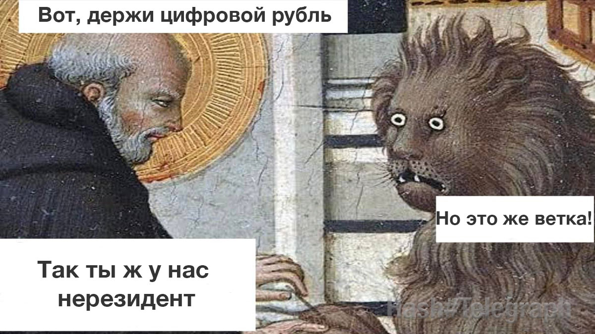 Цифровой рубль — для русских: Центробанк рассказал о национальной цифровой валюте