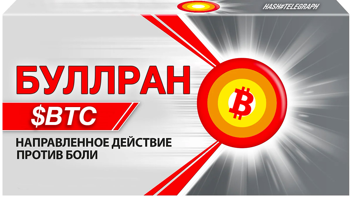 Биткоин еще не достиг уровня «максимальной боли». Обзор ситуации на рынке