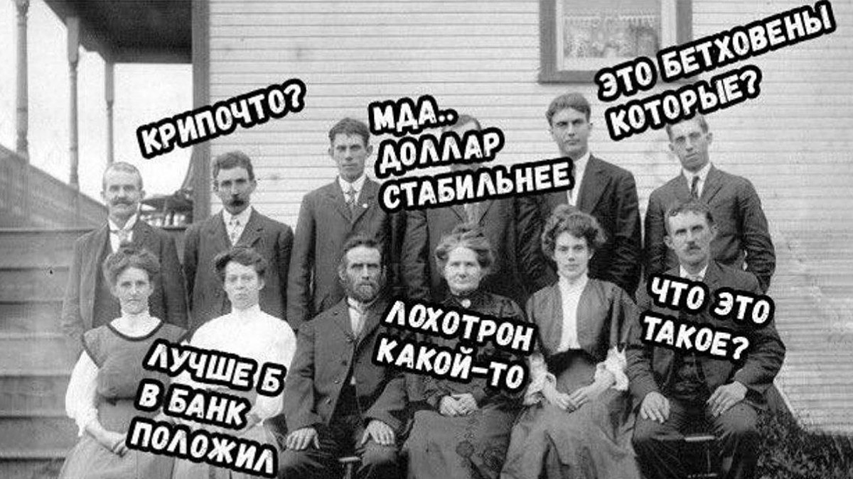 Дайджест крипторынка в мемах и картинках: криптозима! Регулятор, торжествуя, расследует банкротства. Боковик…