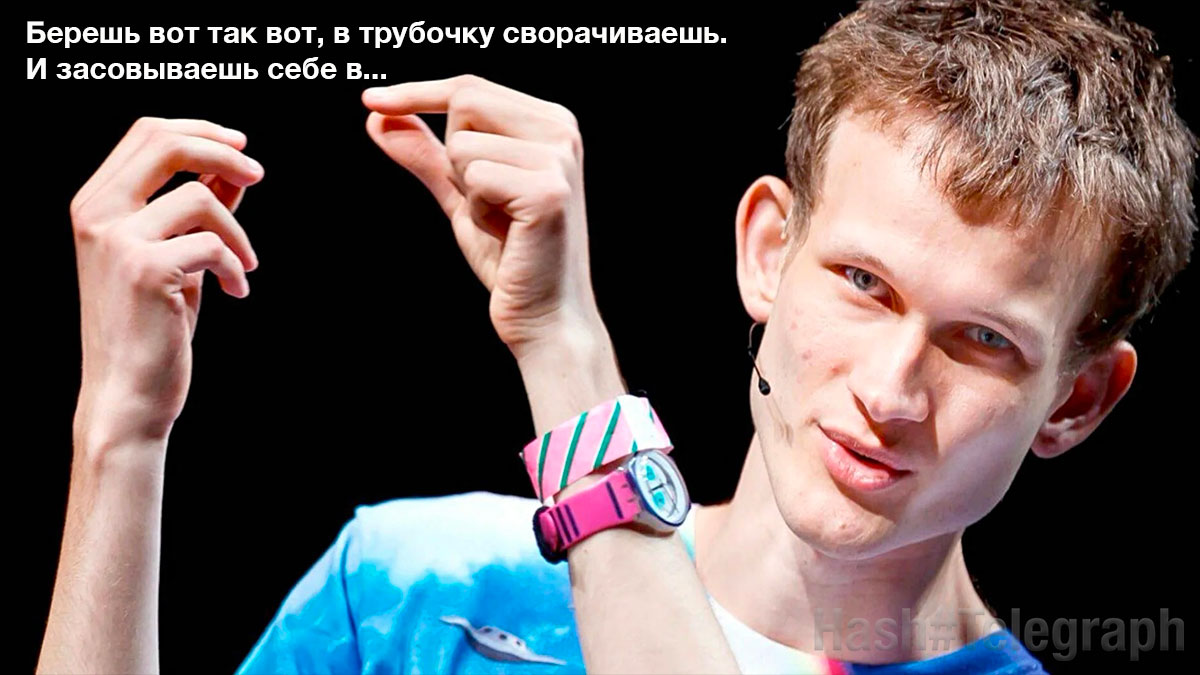 Виталик Бутерин научил криптанов безопасному хранению цифровых валют