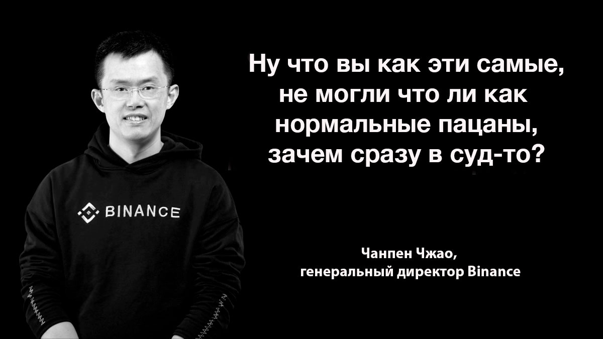 Binance разочарована иском CFTC и утверждает, что приложила все усилия для соблюдения законов США