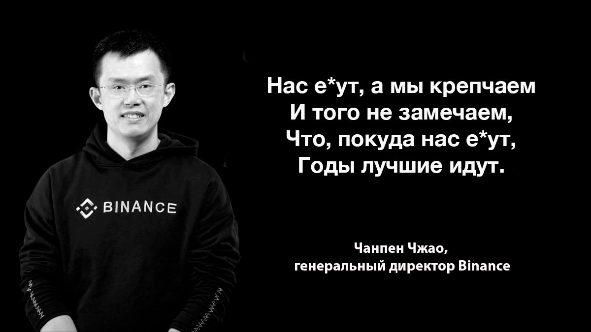 Проблемы с регуляторами сплачивают нашу команду — Чанпен Чжао