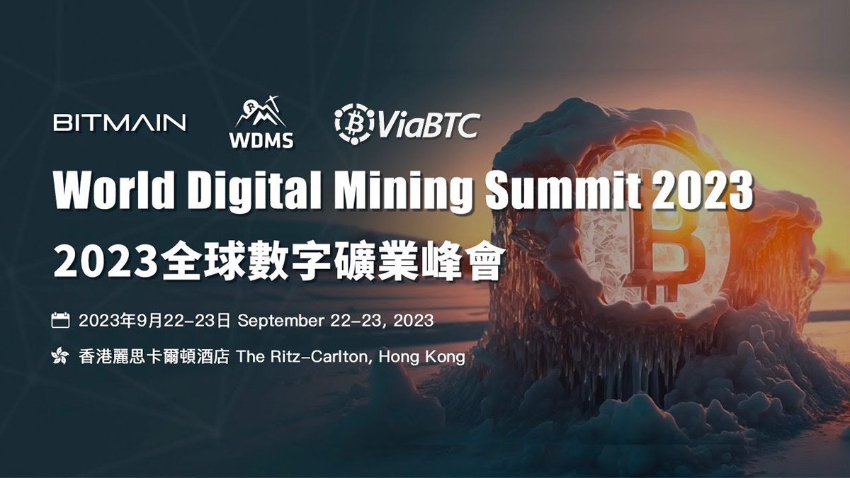 ViaBTC спонсирует WDMS 2023 для изучения перспективных тенденций цифрового майнинга
