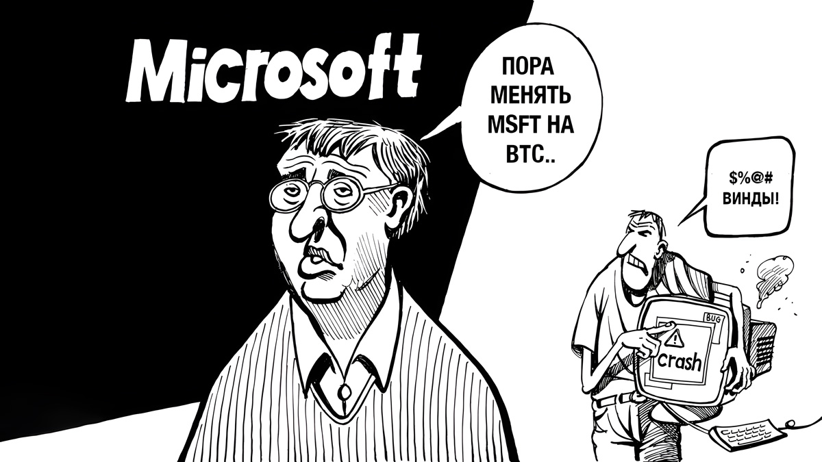 Новый отчет QCP Capital: Microsoft отвергает биткоин, MicroStrategy наращивает инвестиции