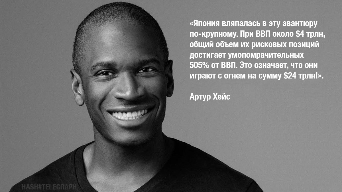 Артур Хейс предупреждает: США готовят триллионные вливания в экономику