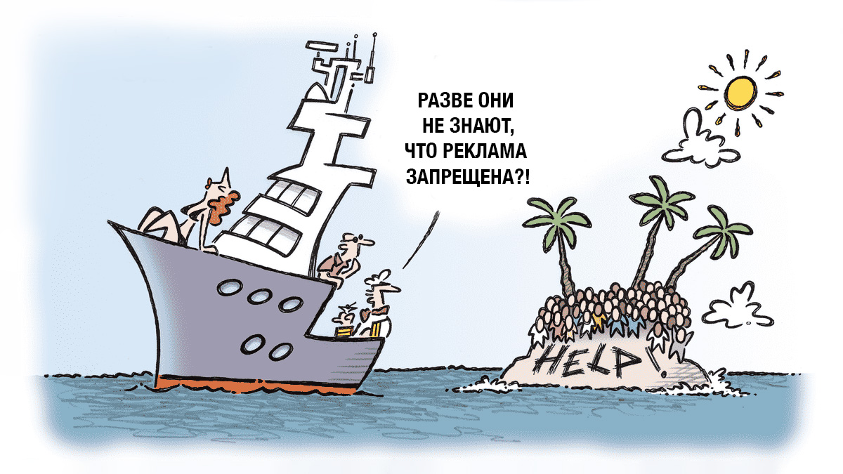 Рекламный локдаун в России: криптовалюты ушли в подполье