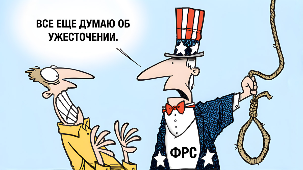 ФРС может не оправдать ожидания по агрессивному снижению ставок — что это значит для биткоина?