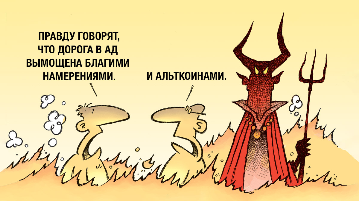 Рискованная стратегия Михаэля ван де Поппе: портфель без биткоина и Ethereum
