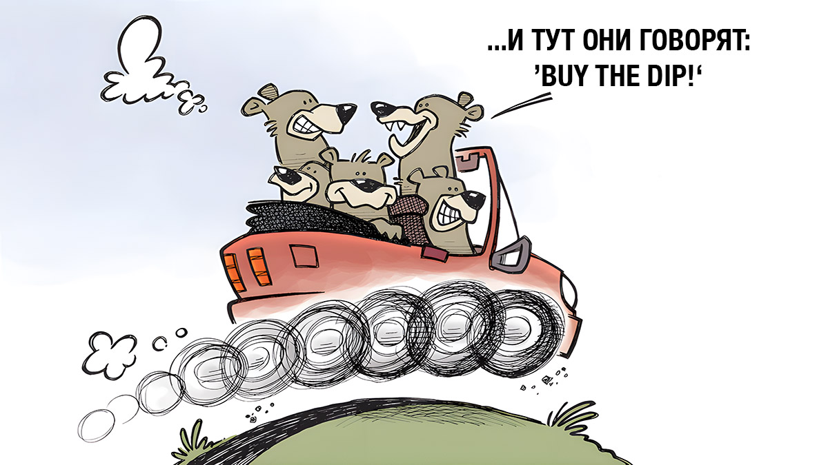 Биткоин упал ниже $108 000: почему призывы «покупать на падении» могут оказаться медвежьим сигналом