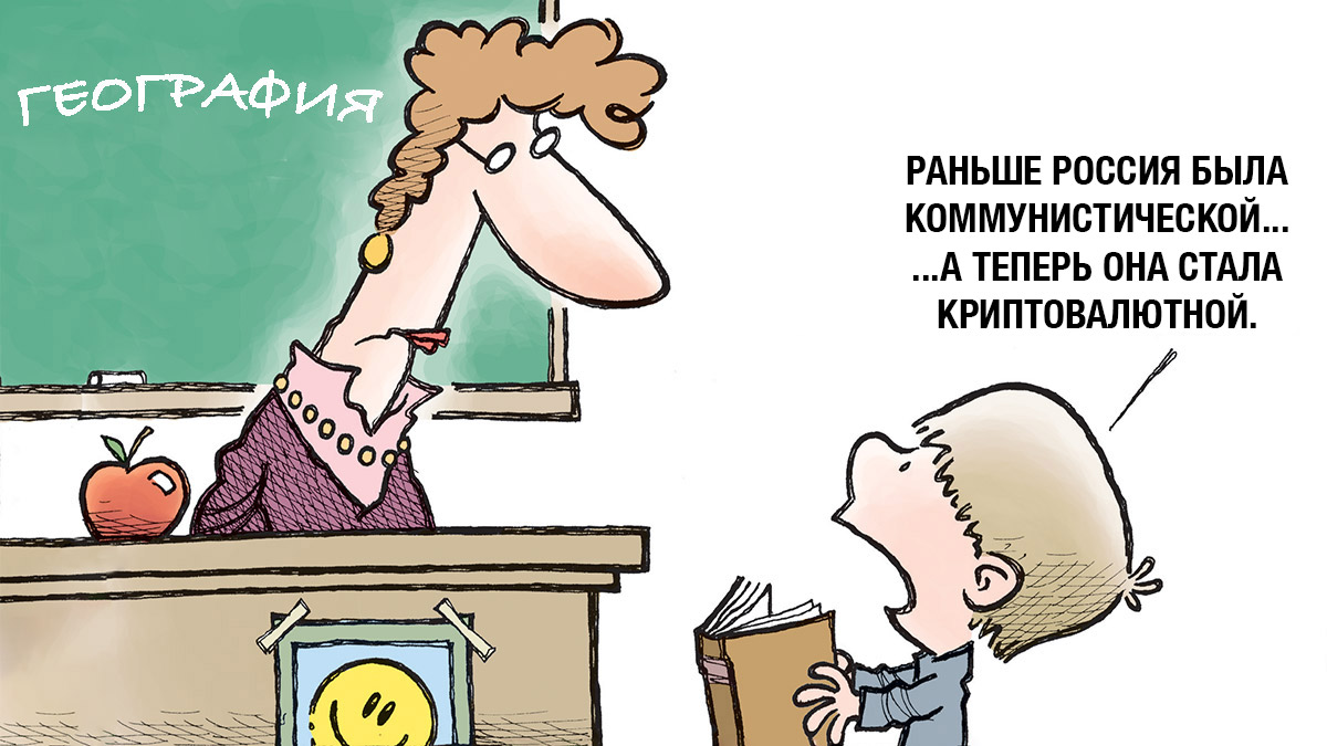 Активность россиян на зарубежных криптобиржах упала на 18% — отчет ЦБ