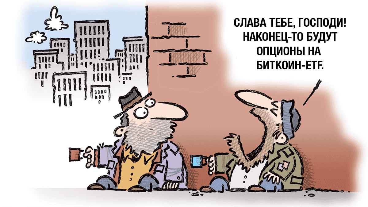 SEC дает зеленый свет: BlackRock получает добро на опционы для биткоин‑ETF