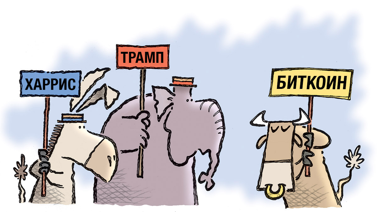 Криптопарадокс: почему демократы могут оказаться выгоднее для биткоина, чем Трамп