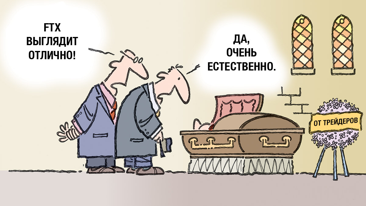 Неожиданный поворот в деле FTX: пострадавшие могут получить больше, чем потеряли