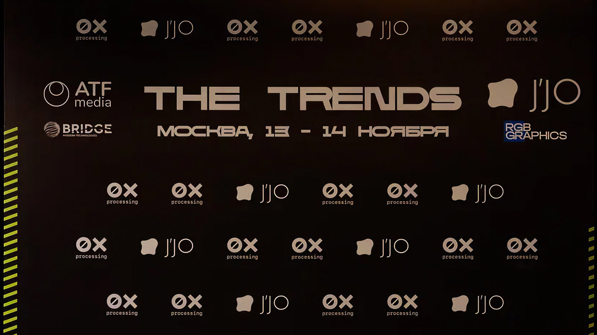 От блокчейна до искусственного интеллекта: итоги форума THE TRENDS в Москве