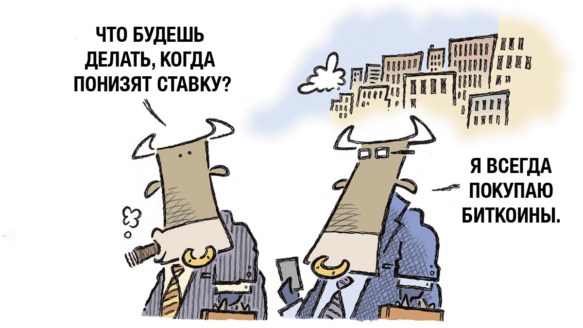 Снижение ставки ФРС или победа Трампа: что станет главным стимулом для биткоина