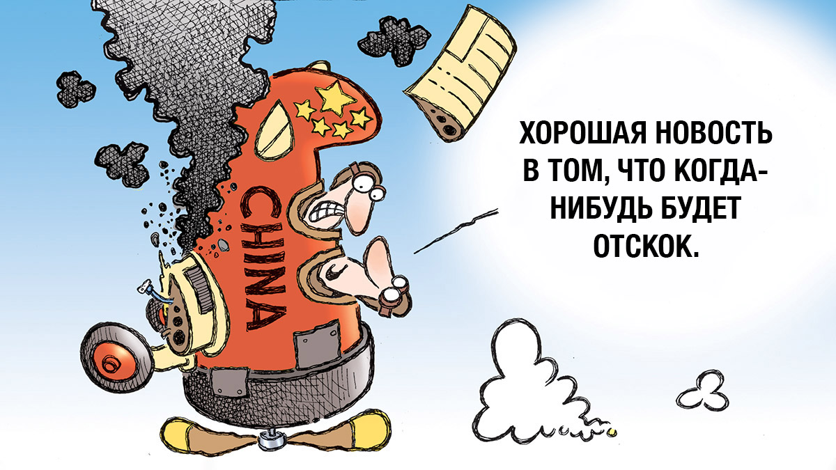 Китайская экономика на грани рецессии: рынок недвижимости рухнул, дефляция бьет рекорды