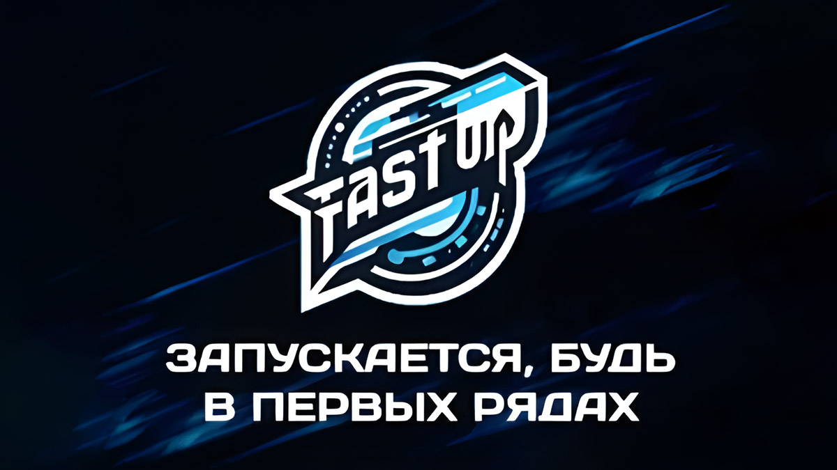 Fast UP запускает платформу для ставок на блокчейне TON с собственным токеном FAST