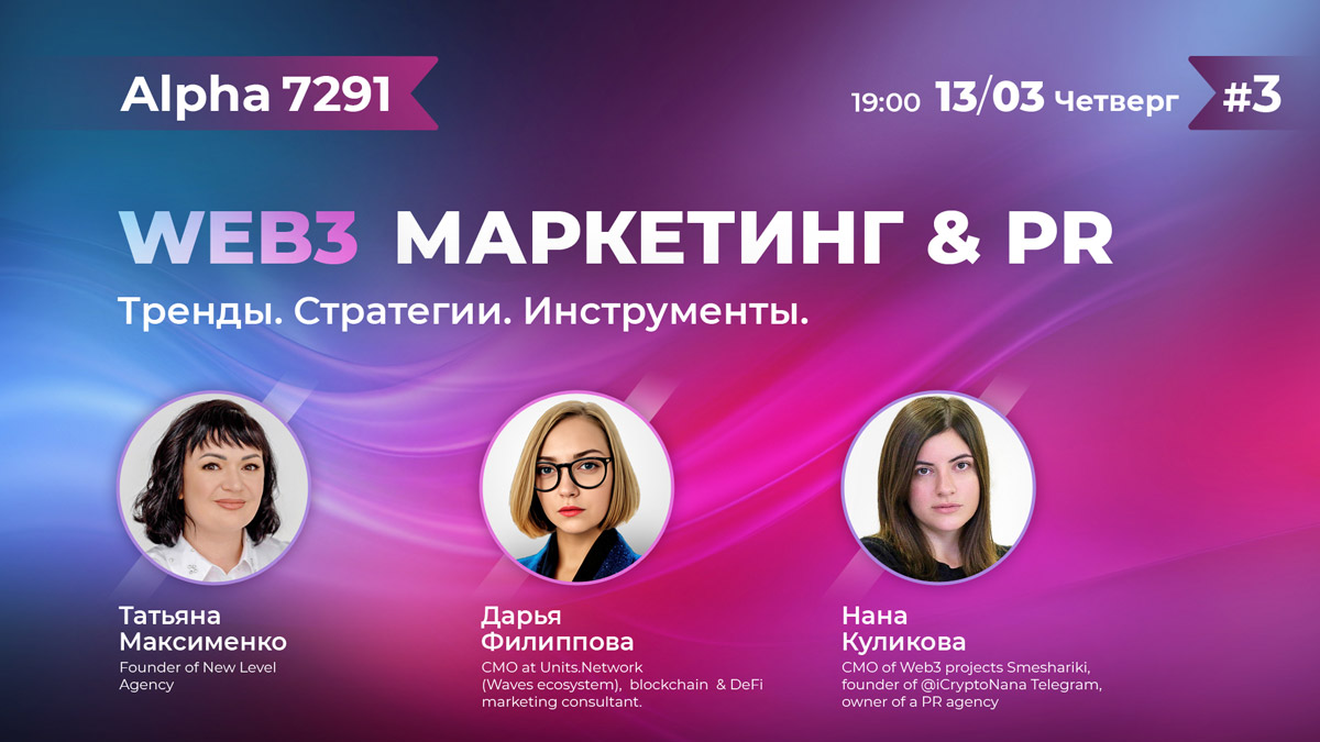 В Москве пройдет конференция о маркетинге в криптомире