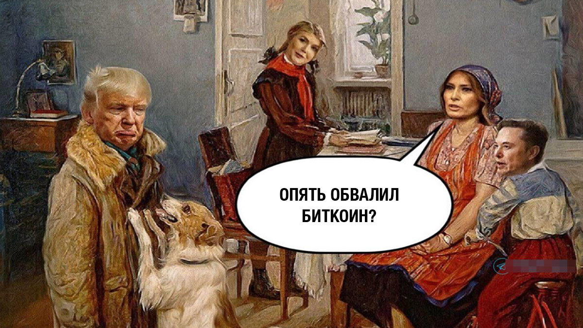 Santiment: трейдеры обвиняют Трампа в обвале крипторынка