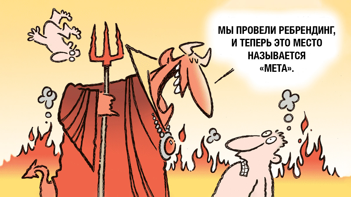 Лучше носить очки реальности, чем витать в облаках виртуальности: Meta урежет метавселенную на 30%