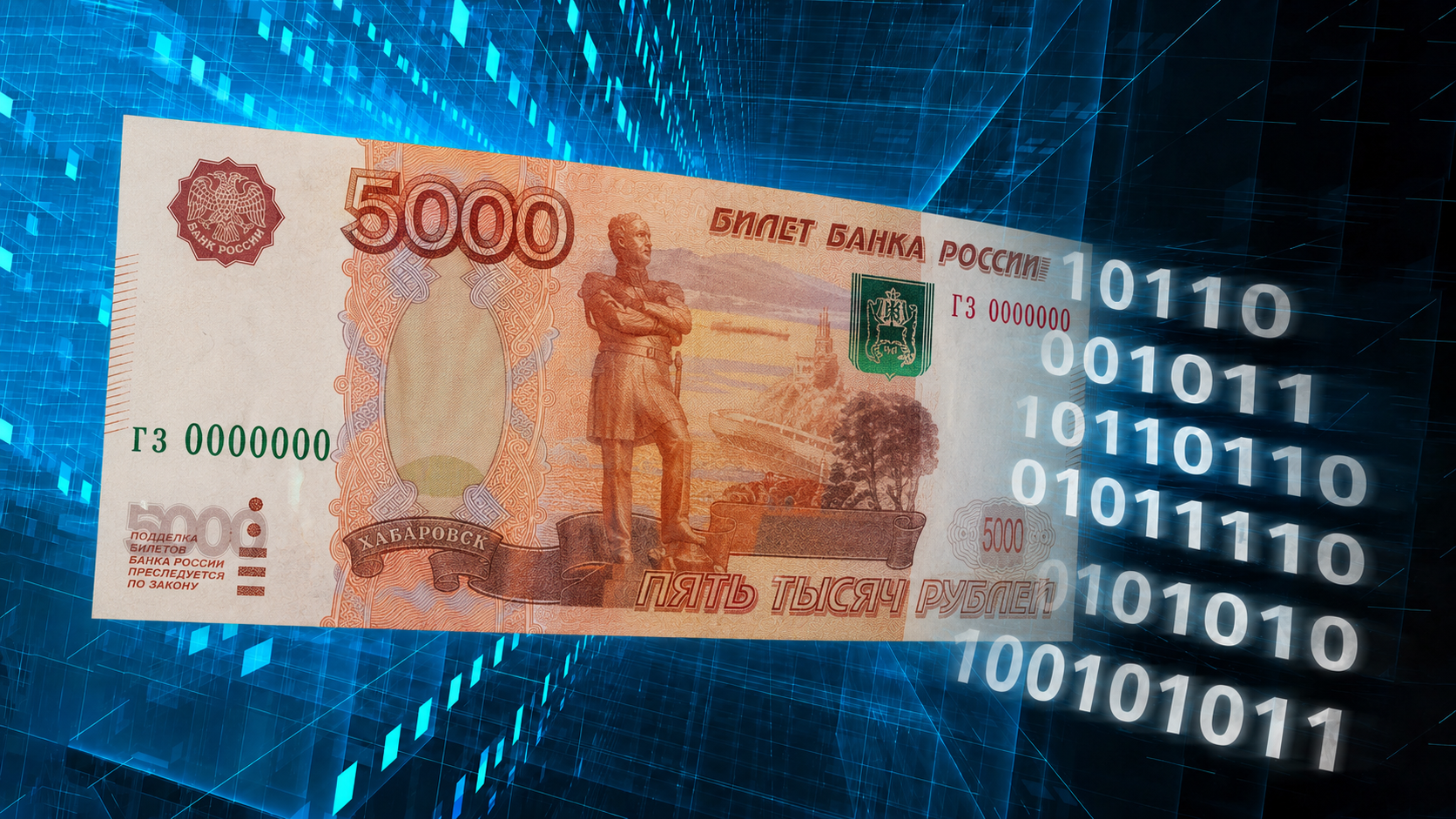 Исследование: эффект от цифрового рубля может достигнуть 423 млрд рублей в год