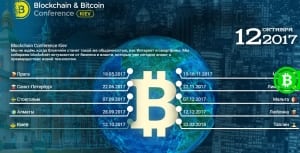 Blockchain Bitcoin Conference Kiev