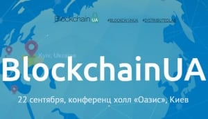 BlockchainUA