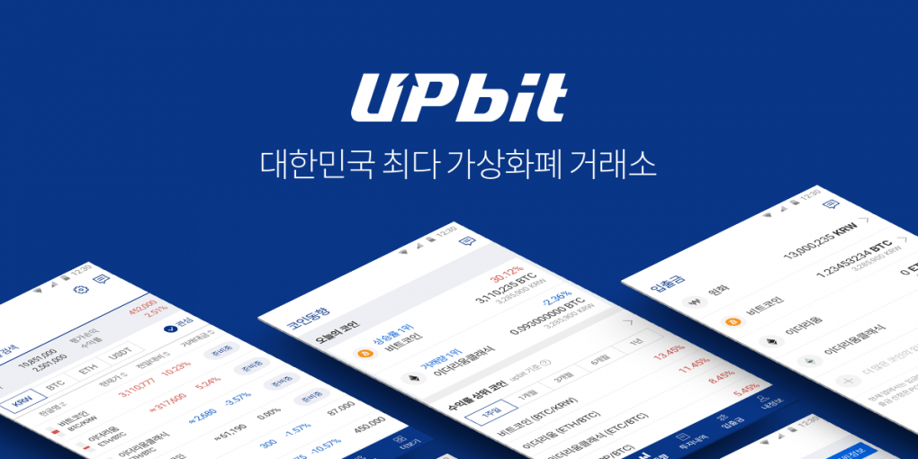 Upbit