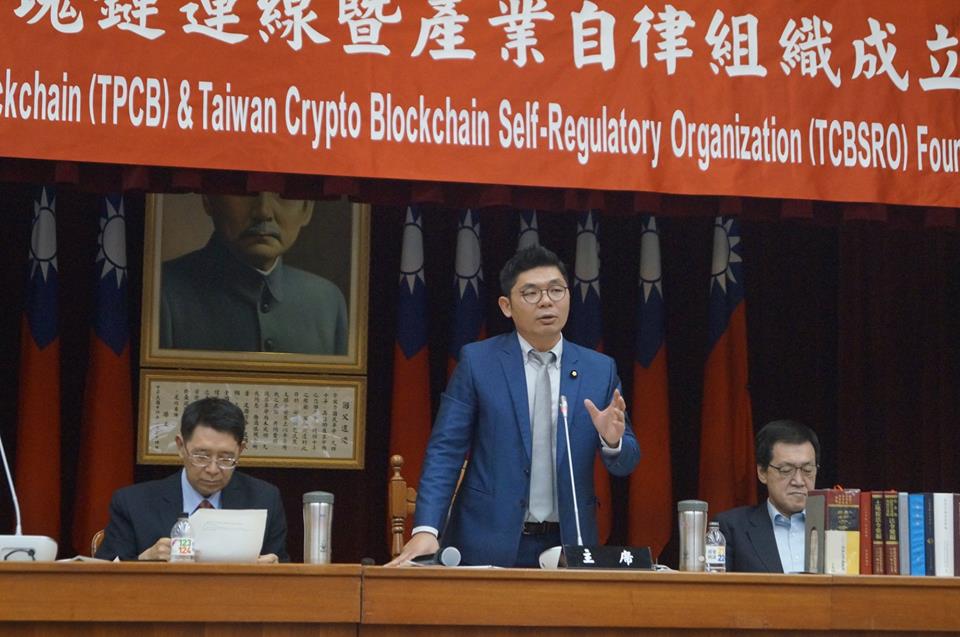 На Тайване сформирована парламентская коалиция «За блокчейн»
