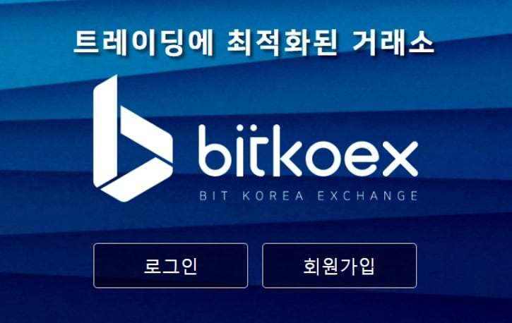 Новая криптобиржа Bitkoex начала деятельность с утечки данных пользователей