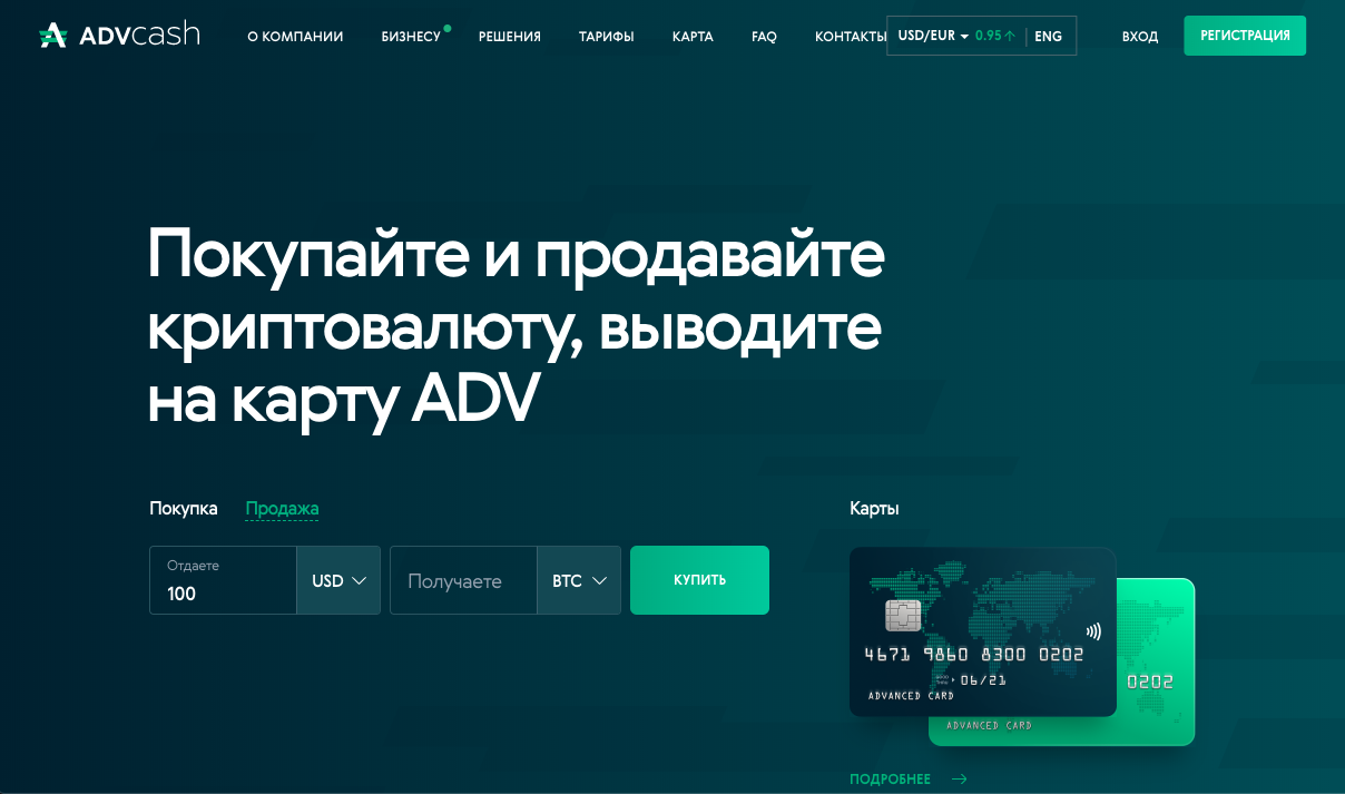 Advanced cash карта