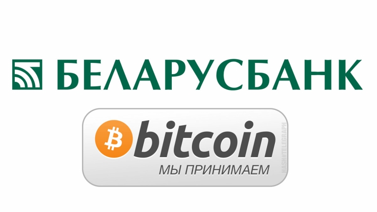 belarusbank-bitcoin-768x432.jpg