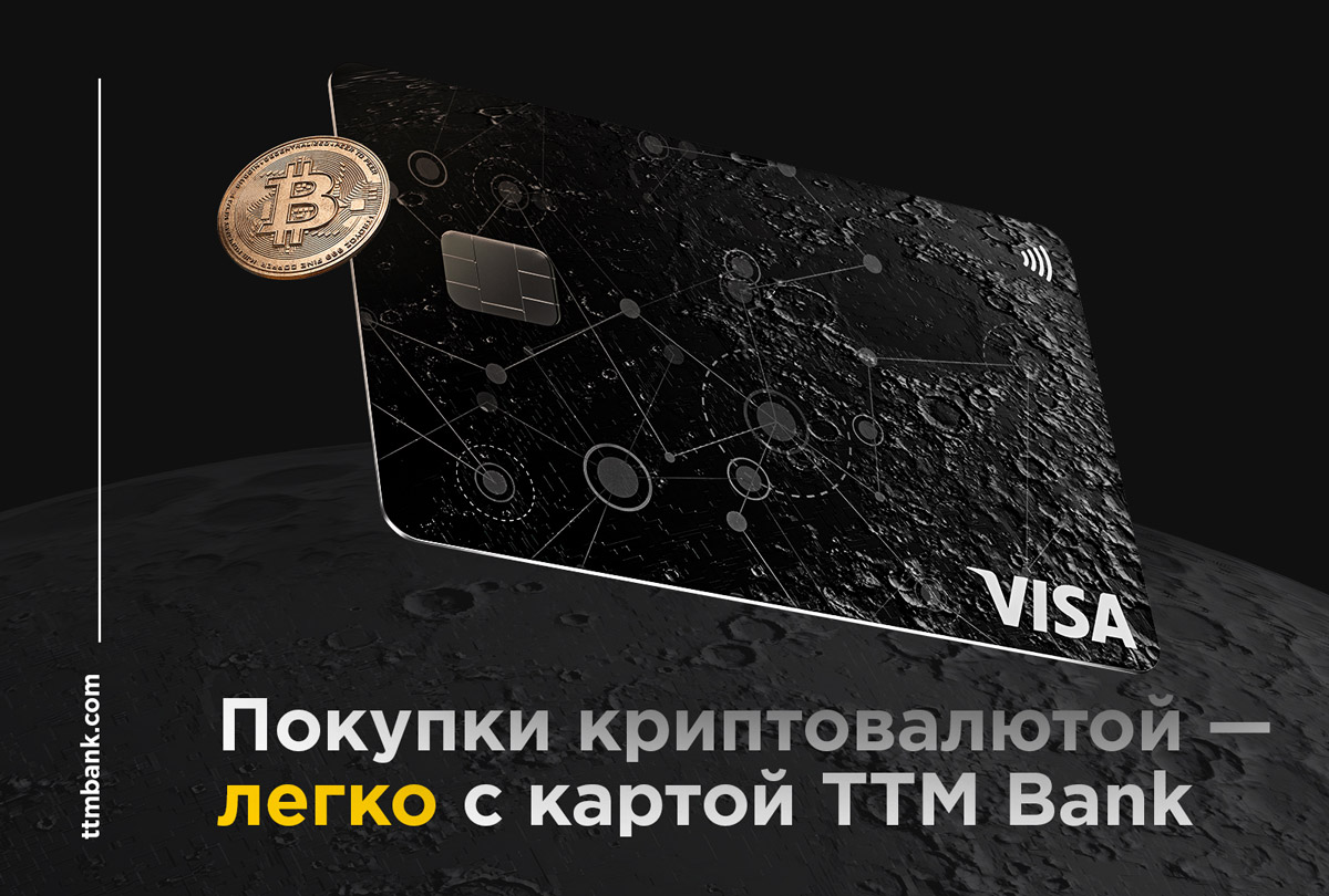 Ttm bank карта