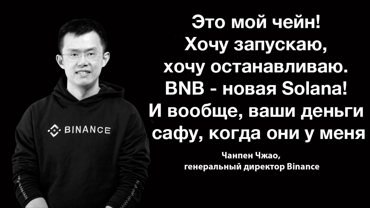 Дайджест крипторынка в мемах и картинках: санкции ЕС и Госдумы против  криптанов, взлом BNB и приключения Кардашьян - Hash Telegraph