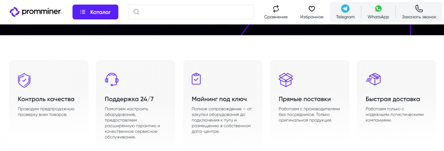 Promminer