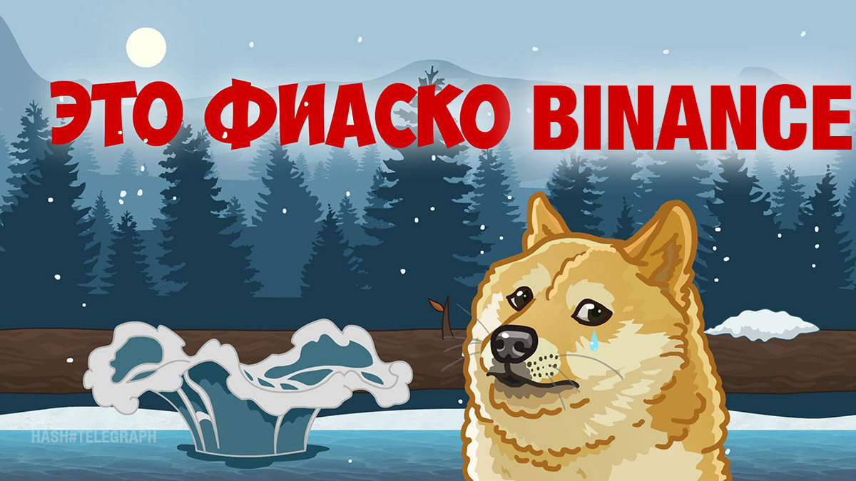 США против Binance: три пункта обвинения