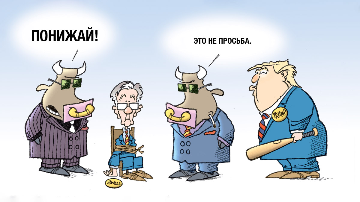 «Идиот во главе ФРС»: Трамп снова обрушился с критикой на Пауэлла